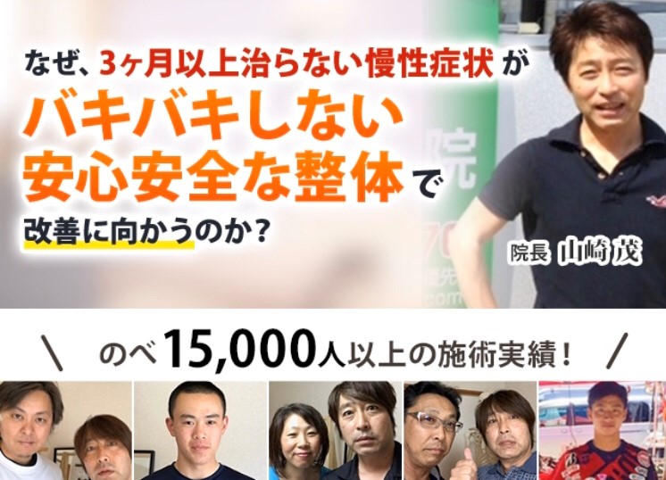 店舗外観
