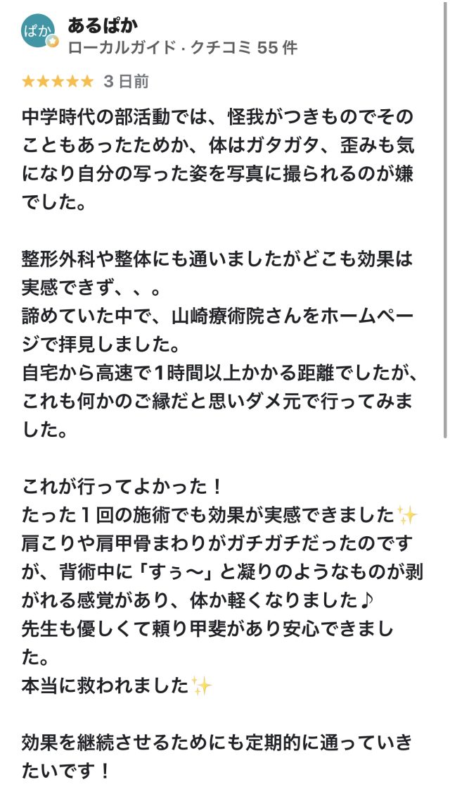 アンケート用紙