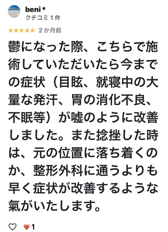 アンケート用紙