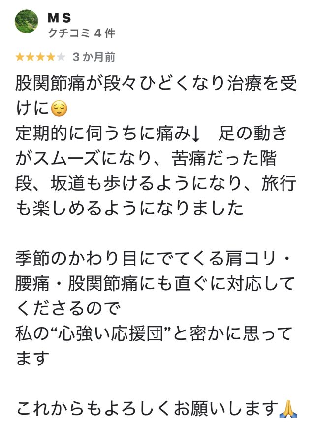 アンケート用紙