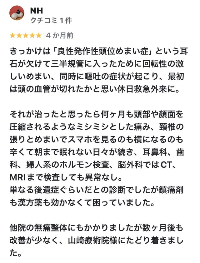 アンケート用紙