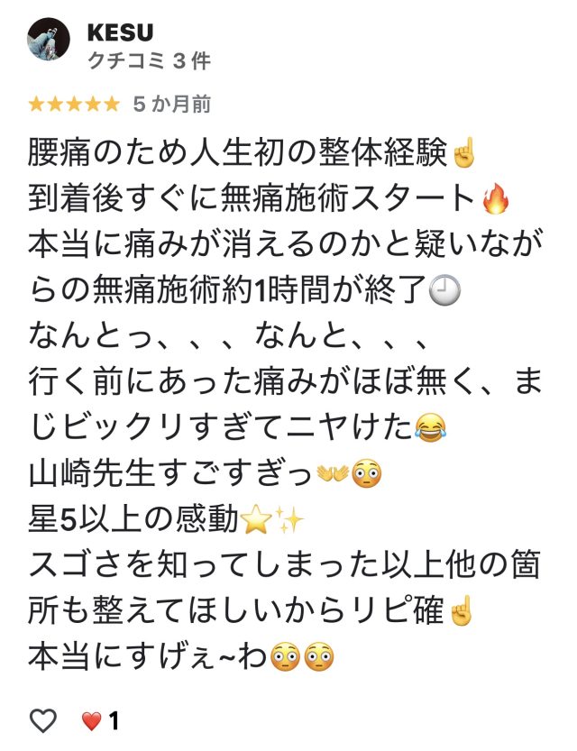 アンケート用紙