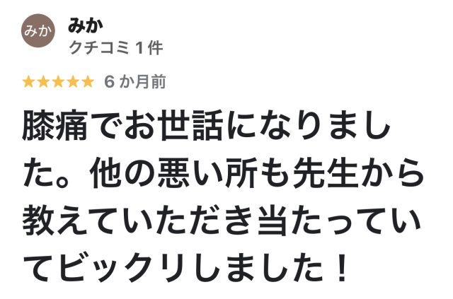 アンケート用紙