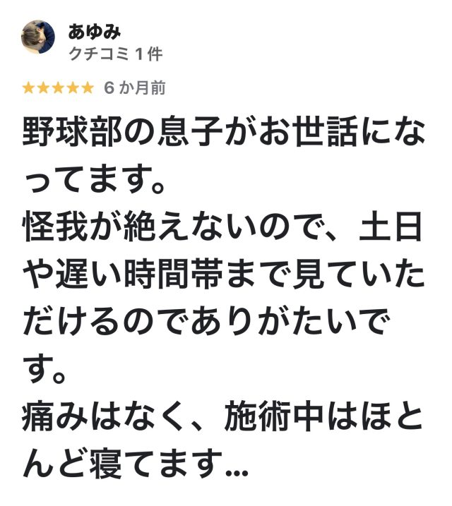 アンケート用紙