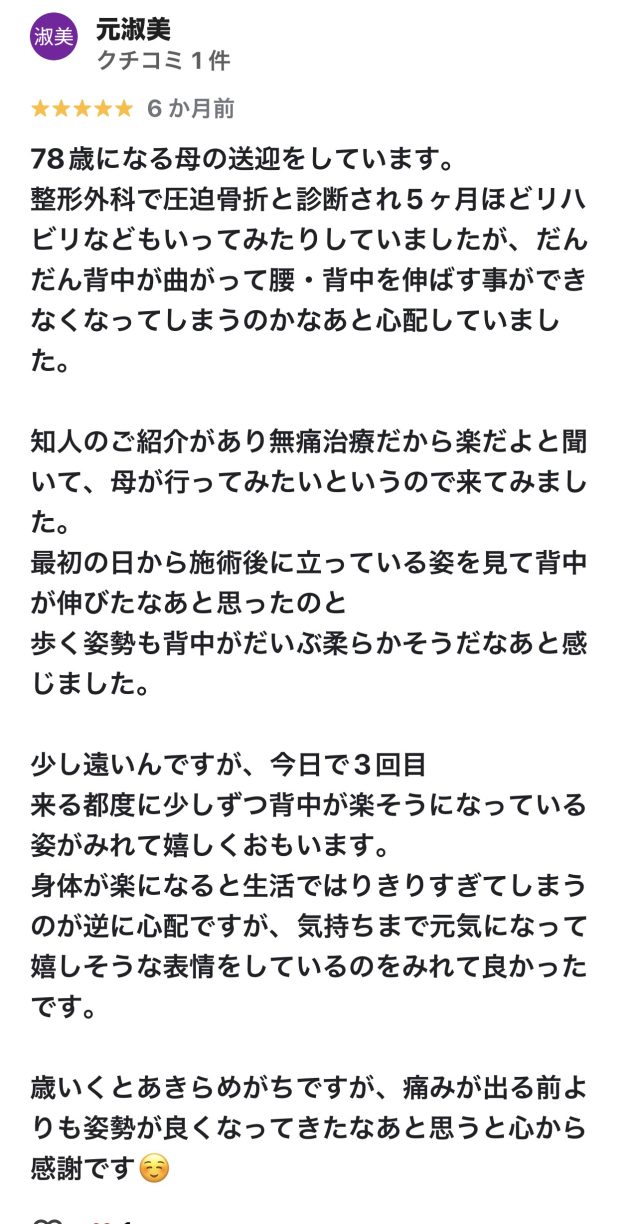 アンケート用紙