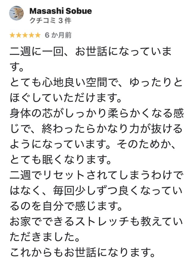 アンケート用紙