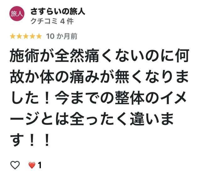 アンケート用紙