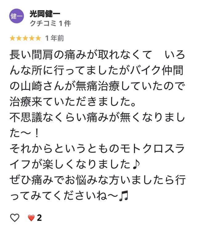 アンケート用紙