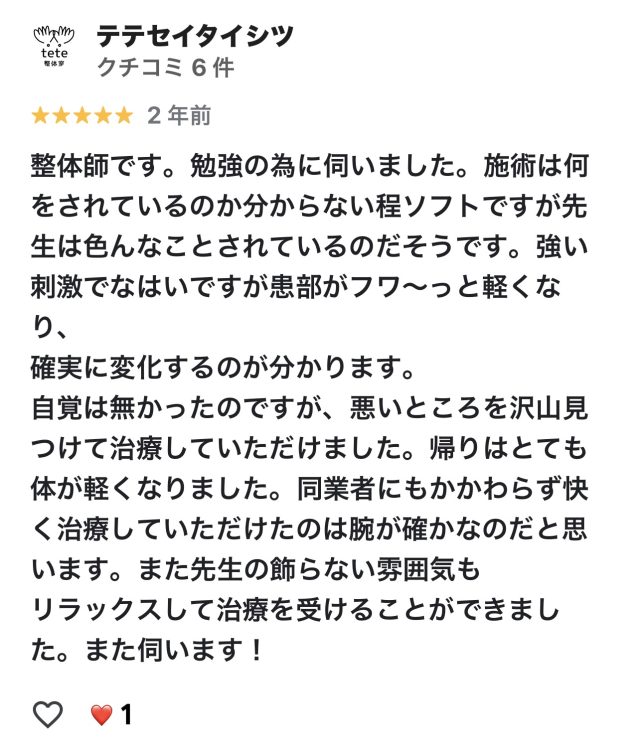 アンケート用紙