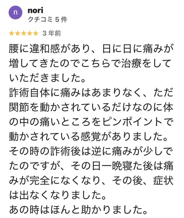 アンケート用紙