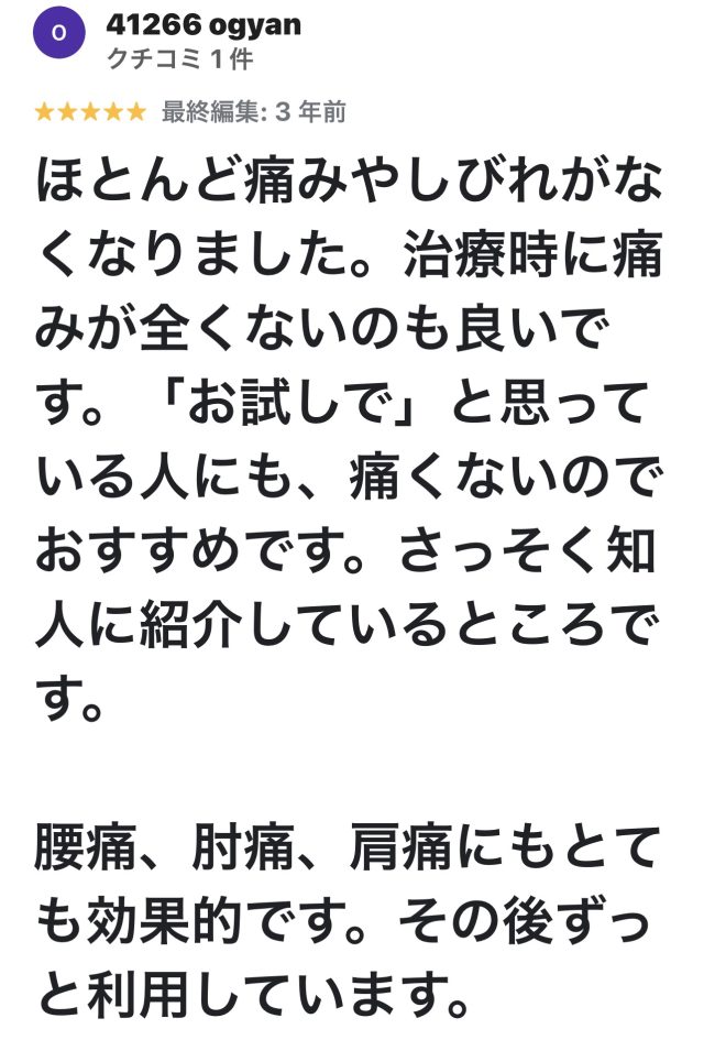 アンケート用紙