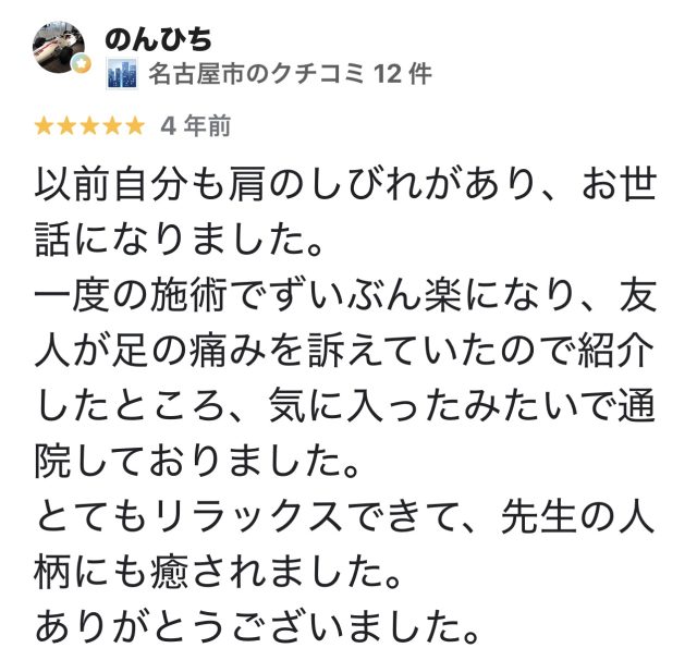 アンケート用紙