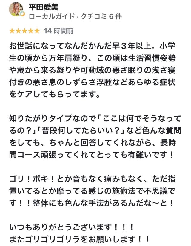 アンケート用紙