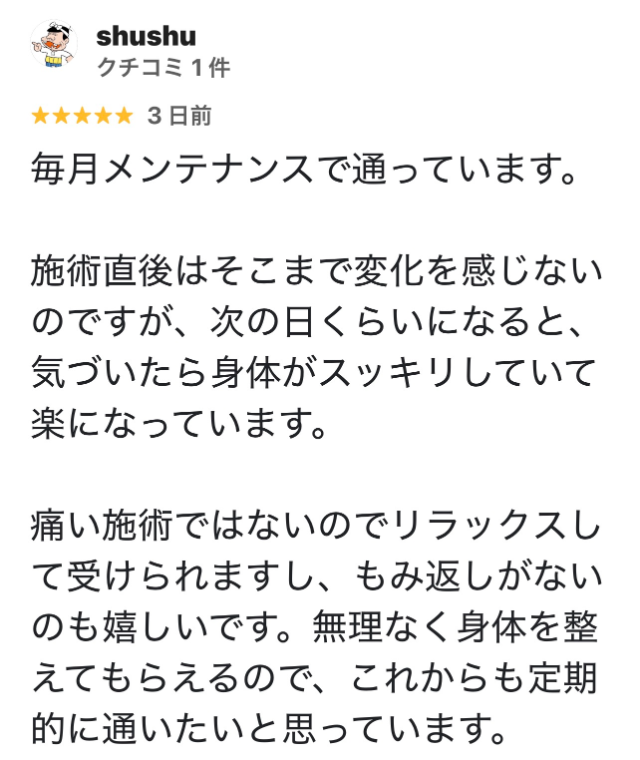 アンケート用紙