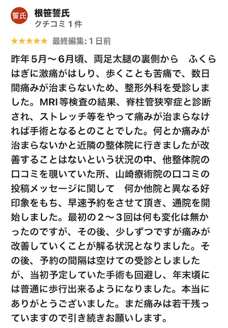 アンケート用紙
